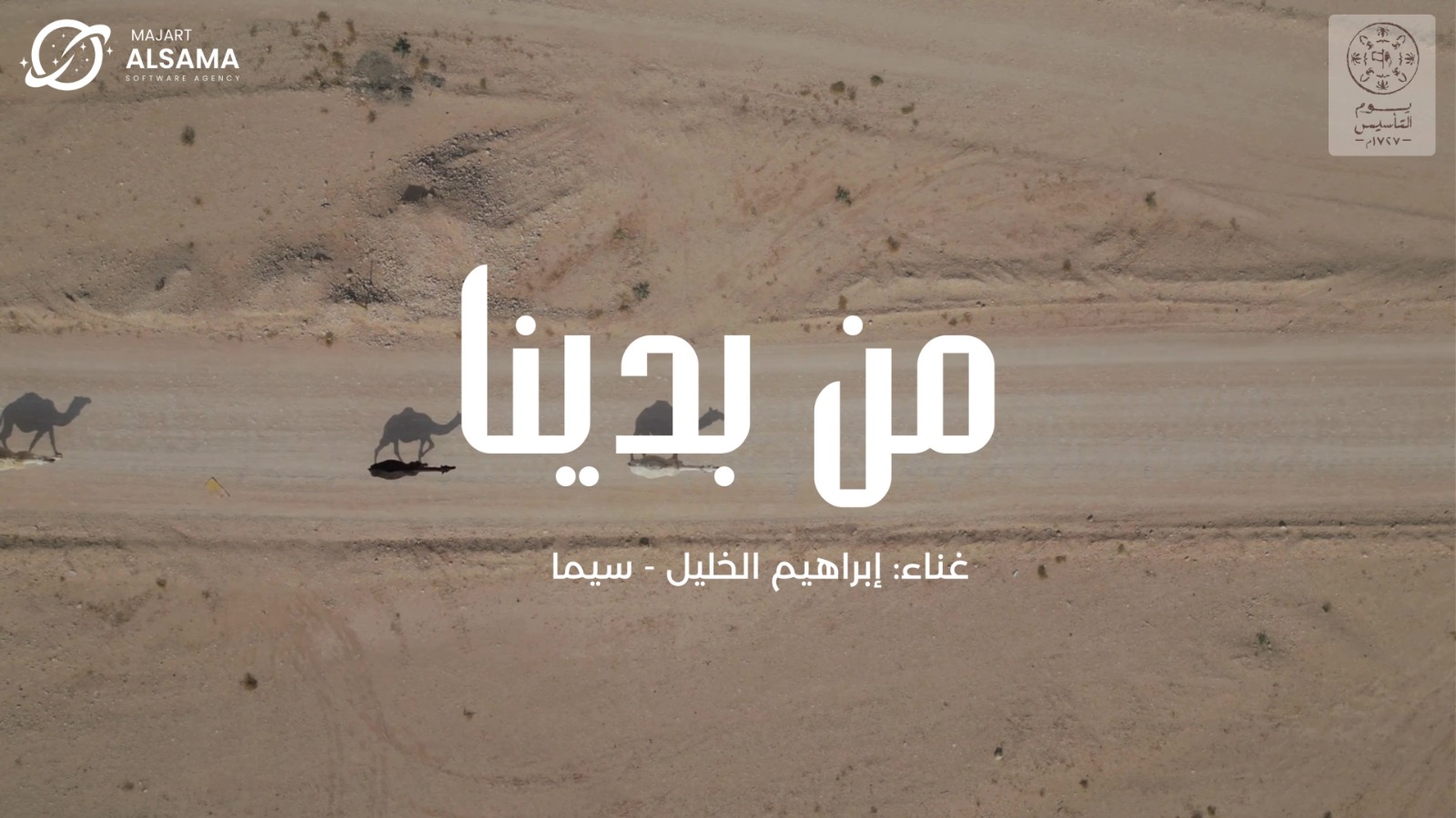 من-بدينا-1.jpg